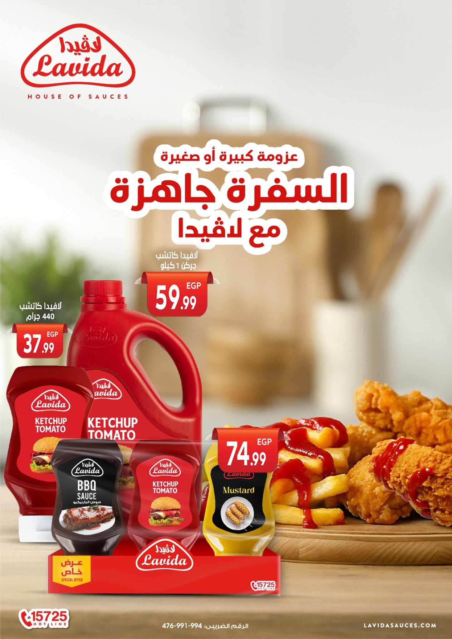 el-mahallawy-sons offers from 18sep to 4sep 2025 عروض اولاد المحلاوى من 18 سبتمبر حتى 4 سبتمبر 2025 صفحة رقم 76